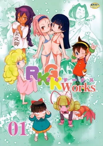 (C103) [P.A.Project (Teruki Kuma)] RKGK Works 01 (Various) manga cover