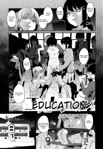 Education Zenpen Part 1 manga cover