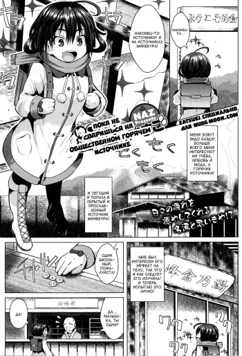 [NAZ] Yudetate Konyoku Onsen Tamago (COMIC Megastore Alpha 2016-04) [Russian] [Satsuki] manga cover