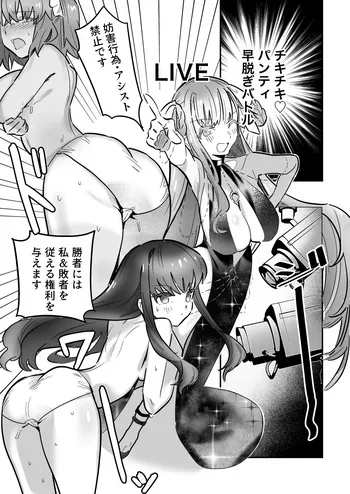 [Numuhe] skeb manga cover