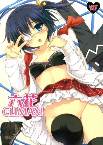 (C83) [SIDE EFFECTS (Saeki Hokuto)] Rikka CLIMAX! (Chuunibyou Demo Koi ga Shitai!) manga cover
