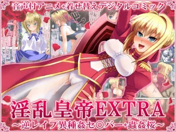 [Onna Kishi no Shiro] Inran Koutei EXTRA ~Gyaku Rape Ishukan Sa○ber + Juukan Sakura~ (Fate/EXTRA) manga cover
