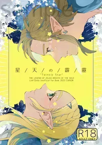[CURSOR (Satou)] Seiten no hekireki”[The Legend of Zelda) manga cover