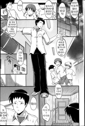 [SINK] Haha to oba no Himitsu [Korean] [UpNUP] manga cover