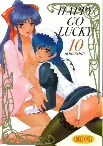 [Robazoku (Yumesaki Sanjuro)] HAPPY GO LUCKY 10 (Sakura Taisen 4) manga cover