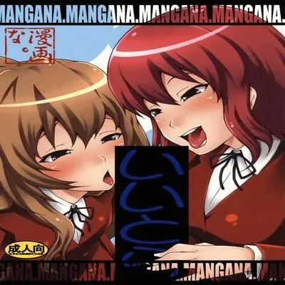 Ii Tora [Doujinshi] manga cover