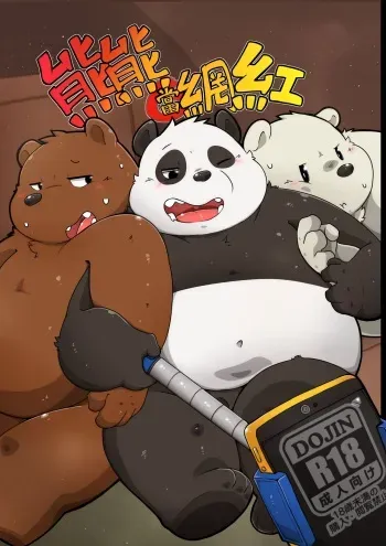 Raging As An Internet Celebrity manga cover