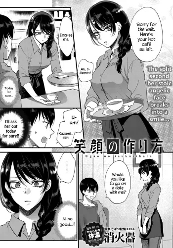 Egao no Tsukurikata | How to Make a Smile manga cover