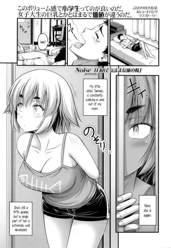 [Noise] Jiyuu de Kimama na Ore no Imouto | My Carefree Little Sister (COMIC LO 2016-03) [English] {5 a.m.} manga cover