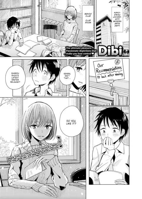 Just Like in Doujinshi manga cover