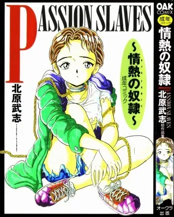 [Kitahara Takeshi] Passion Slaves ~Jounetsu No Dorei~ manga cover