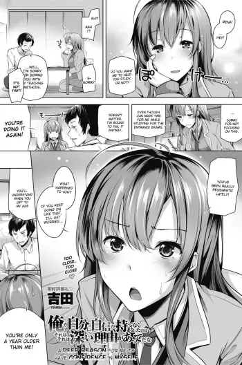 Ore ga Jibun ni Jishin ga Motenaku Natta no wa Sore wa Sore wa Fukai Riyuu ga Atte da na | A Deep Reason for Me to Have Confidence in Myself manga cover