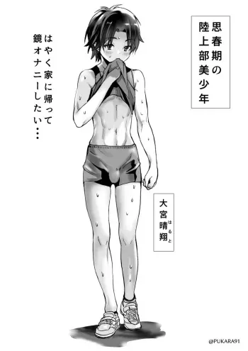 [PUKARA] Kagami ni Utsutta Jibun no Sugata de Jii o Suru Bishounen manga cover