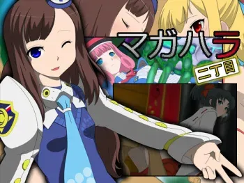 [Hard Chrome] Magahara Ni Choume (Phantasy Star Portable 2) manga cover