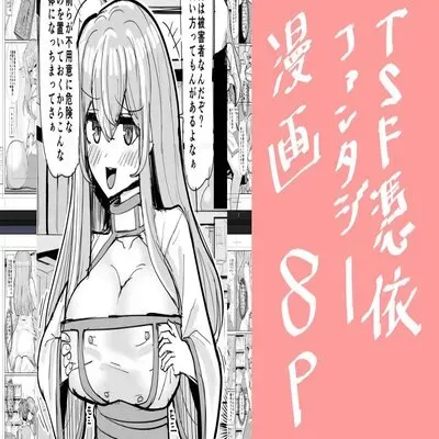 Mage Teacher Possession Manga [Original] manga cover