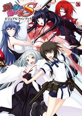 Maji de Watashi ni Koi Shinasai! S Visual Fan Book [Digital] manga cover