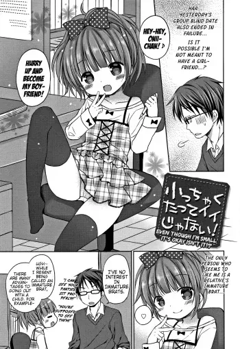 [Rico] Chicchaku tatte ii janai! | Even Though I'm Small It's Okay Isn't It!? (Onii-chan Asobo) [English] {Mistvern} manga cover