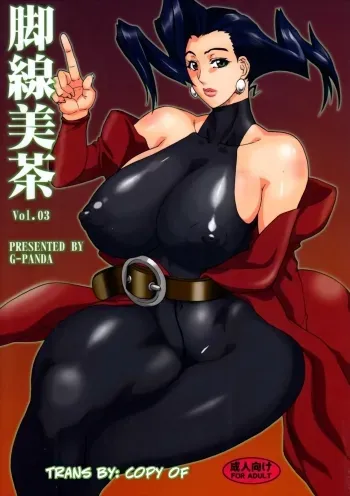 Kyakusenbi Cha Vol. 03 manga cover