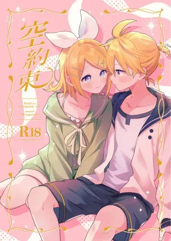 [Wonderland (suzumi)] Karayakusoku (VOCALOID) [Digital] manga cover