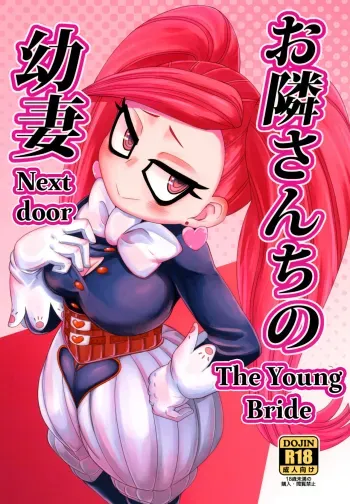 Otonarichi no Osanazuma manga cover