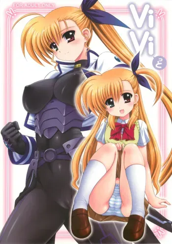 (C79) [Kamogawaya (Kamogawa Tanuki)] ViVitto (Mahou Shoujo Lyrical Nanoha) manga cover