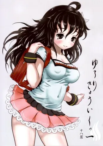 (C84) [popin'rabbit (Esora Koto)] Yurori Kyouiku | Bath-Loli Education [Spanish] manga cover