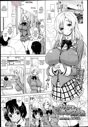 The Naughty Amane-san manga cover