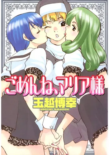 [Tamakoshi Hiroyuki] Gomen ne Maria-sama manga cover