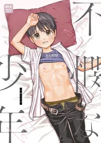 [Kurukuru Ponzu (Citron)] Fubin na Shounen [English] {Chin²} [Digital] manga cover