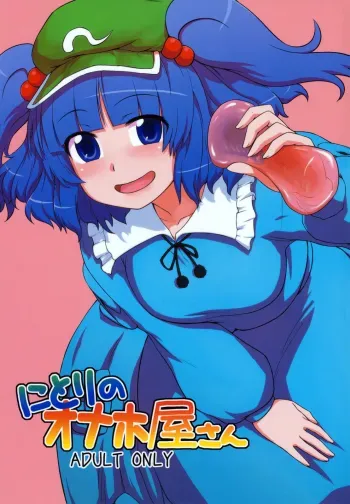 Nitori's Ona-Hole Store manga cover
