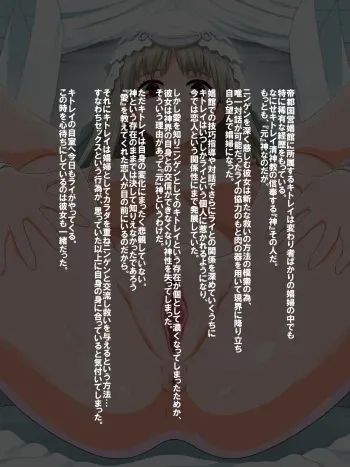 [Butakoma 300g] Kitley (Goddess) manga cover