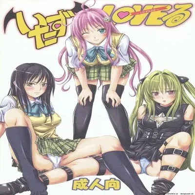 Itazura LOVEru [Doujinshi] manga cover