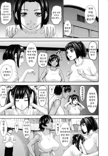[PIero] Chounyuu Gakuen | 도유학원 Ch. 5 [Korean] manga cover