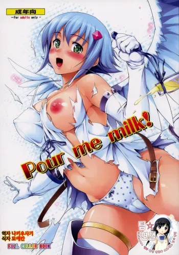 (C76) [Jouji Mujoh (Shinozuka George)] Pour me milk! (Queen's Blade) [Korean] [팀☆면갤] manga cover