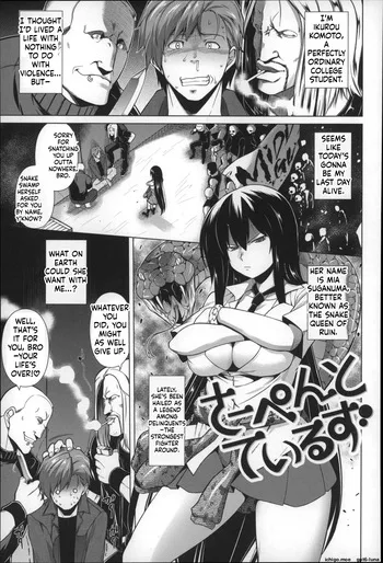 [Tanabe] Serpent tail [MTL] manga cover