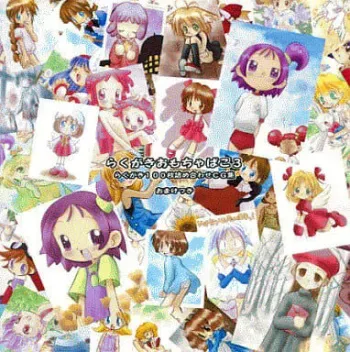 [Rakugaki Omochabako (Ichigo.)] Rakugaki Omochabako 3 (Various) manga cover