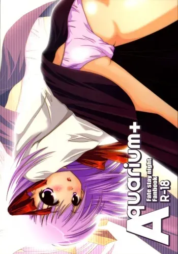 (C70) [Harukomachikan. (Nakazuki Yuuna)] Aquarium+ (Fate/stay night) manga cover