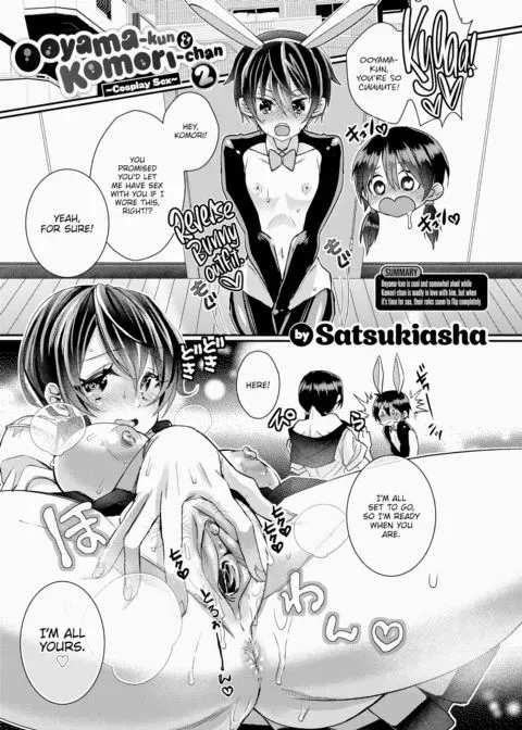 Ooyama-kun & Komori-chan 2 ~Cosplay Sex~ manga cover