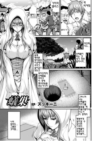 [Zucchini] Arisu (Bessatsu Comic Unreal Ningen Bokujou Hen Vol. 4) [Korean] [Digital] manga cover