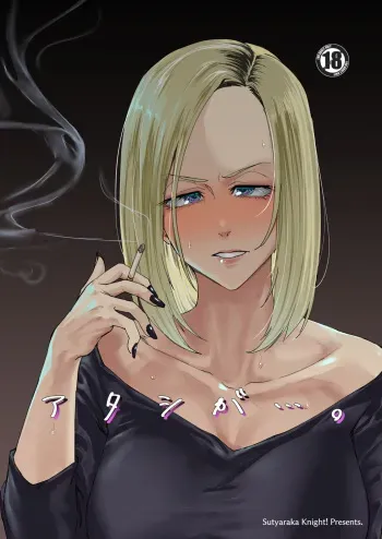 [Sucharaka Knight! (Orita)] Atashi ga.... [Korean] [Digital] manga cover