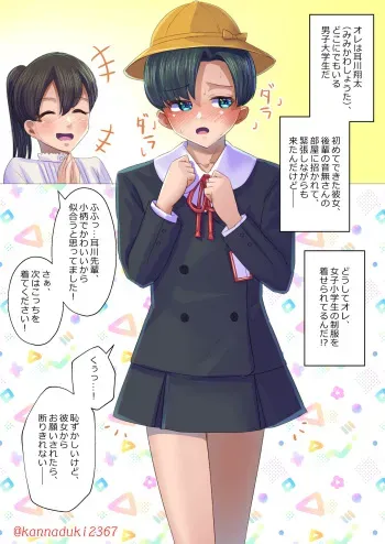 十月兔 Fanbox - onegai sa retara (If you ask) manga cover