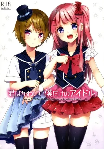 Kimi ha Kawaii Boku dake no Idol manga cover