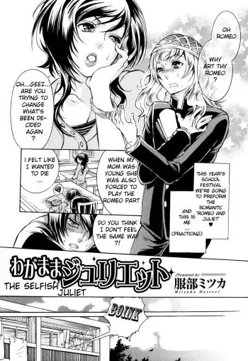 [Hattori Mitsuka] Wagamama Juliet | The Selfish Juliet (Zecchou Boshi - Ecstasie Mother and Child) [English] [Decensored] manga cover