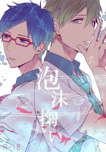 GekidanZa] Utakata sukui manga cover