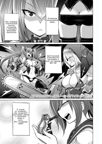 [Kobayashi Tetsuya] Frame Device Maiden (Girls for M Vol. 19) [Russian] [Rising of Fire Lotus] [Digital] manga cover