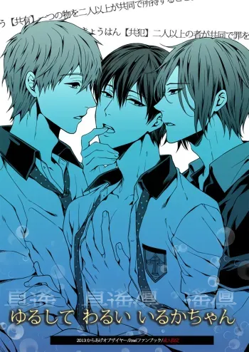 Yurushite Warui Iruka-chan manga cover