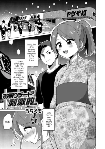 Omatsuri Date wa Shigekiteki manga cover