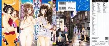 [Ogawa Kanran] Kagami no Naka no Watashi manga cover