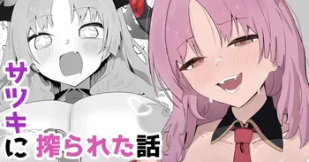 [Yama Danchi] Satsuki ni Shiborareta Hanashi | A story about getting squeezed dry by Satsuki (Blue Archive) [English] [Tabunne Scans] manga cover