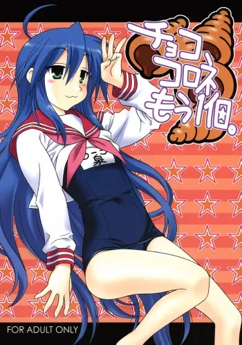 Choco-Cornet Mou Ikko. manga cover